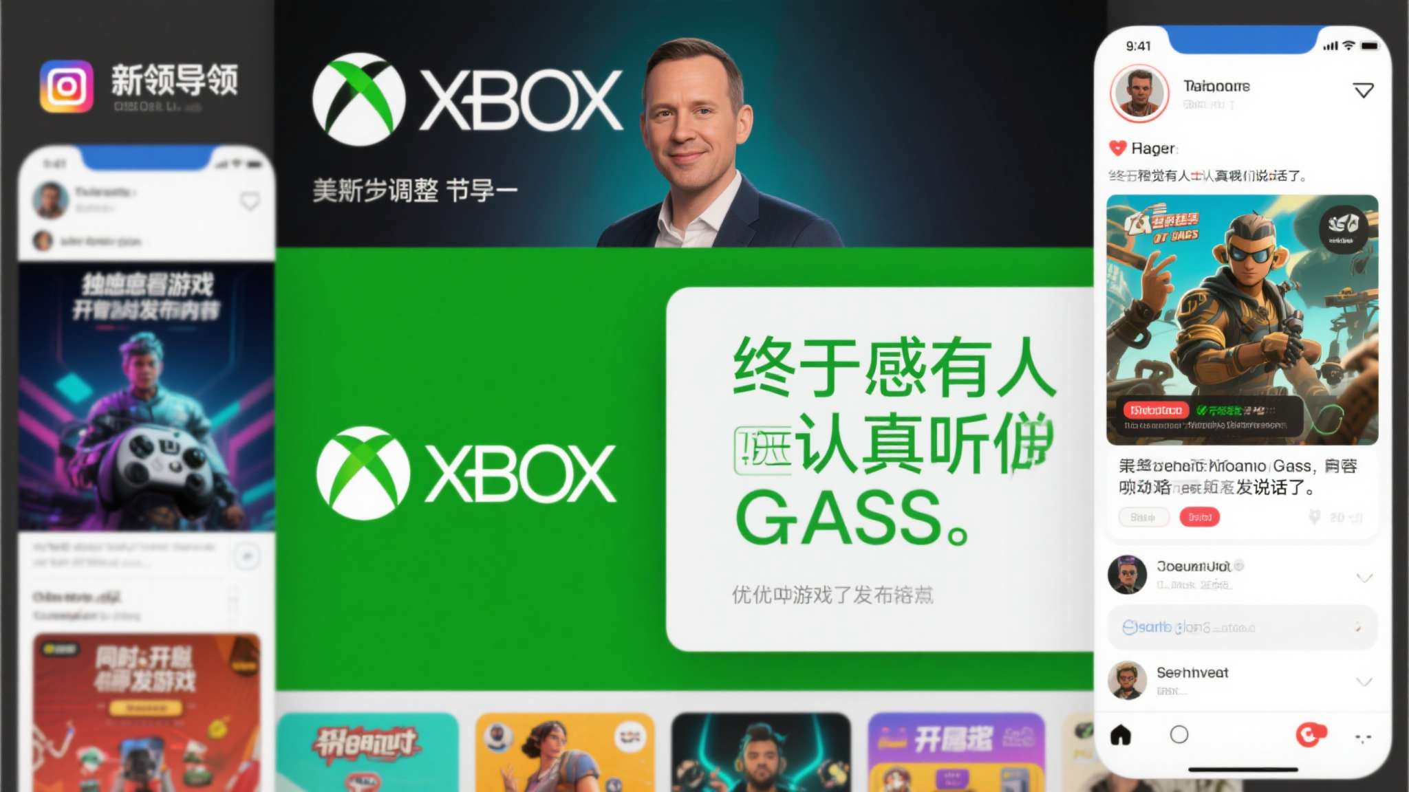 新领导层上任后，率先调整了Xbox Game Pass的部分内容策略，加大了对独